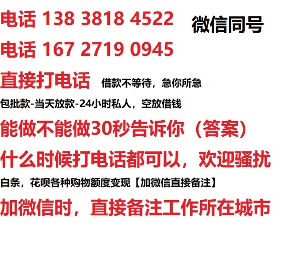 九龙私人无抵押24小时上门放款|九龙私人借款|九龙同城放款，生意贷